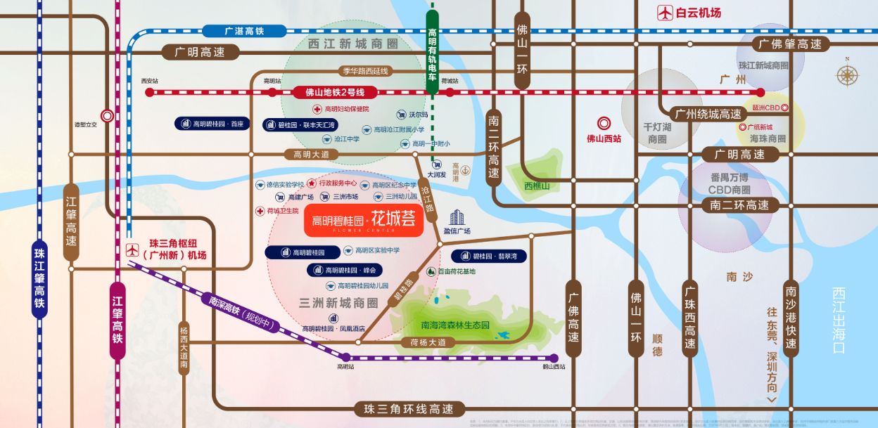 碧桂园花城荟