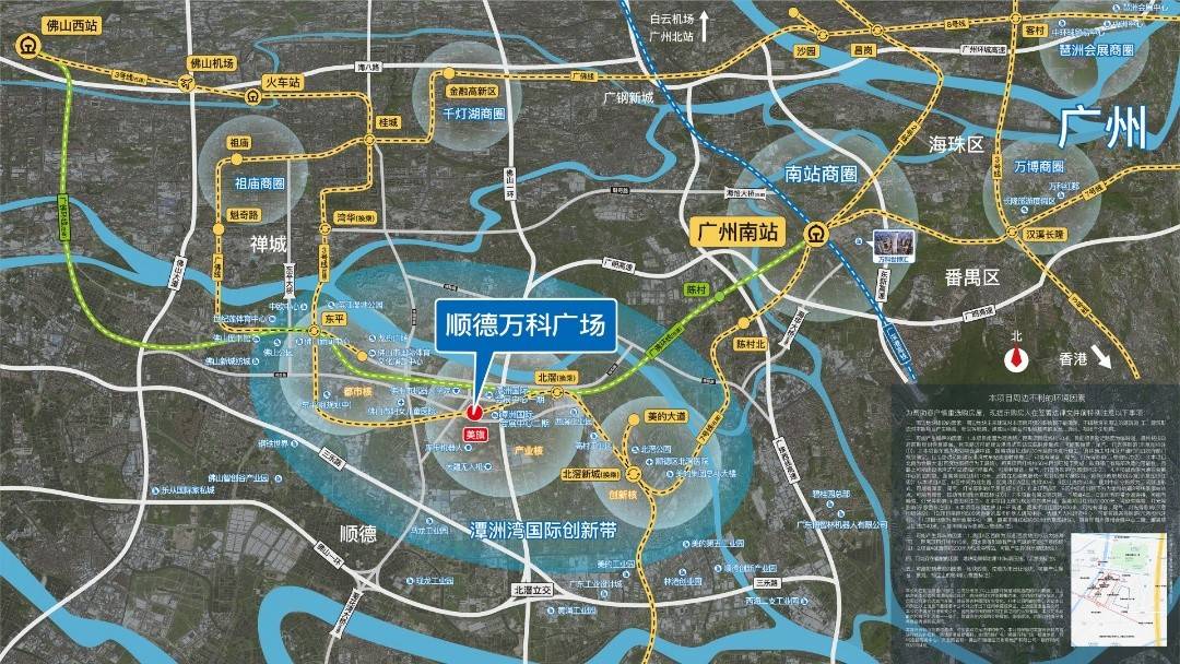 顺德万科广场