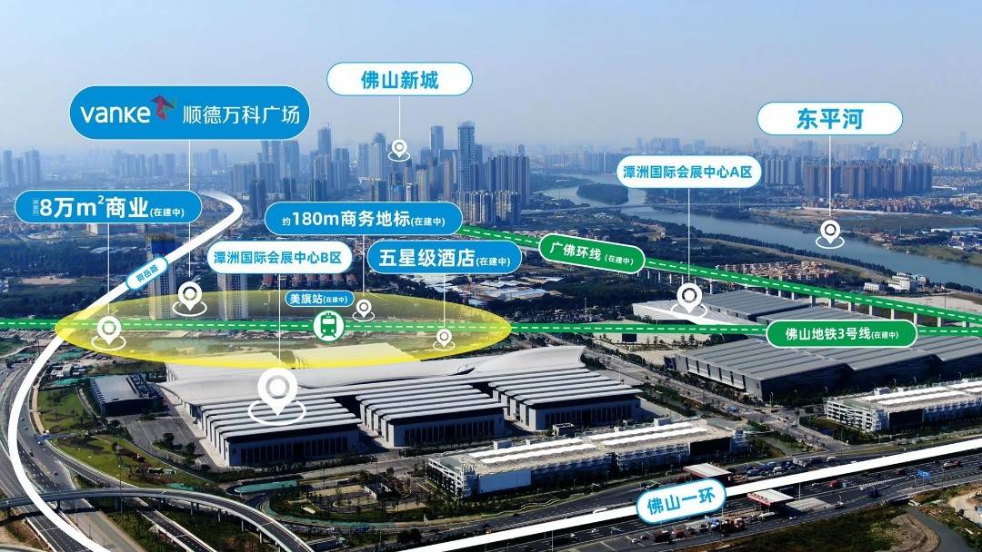 顺德万科广场
