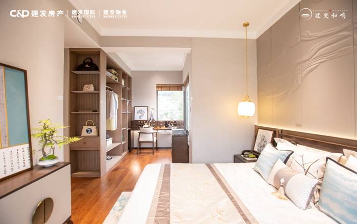 建发和鸣