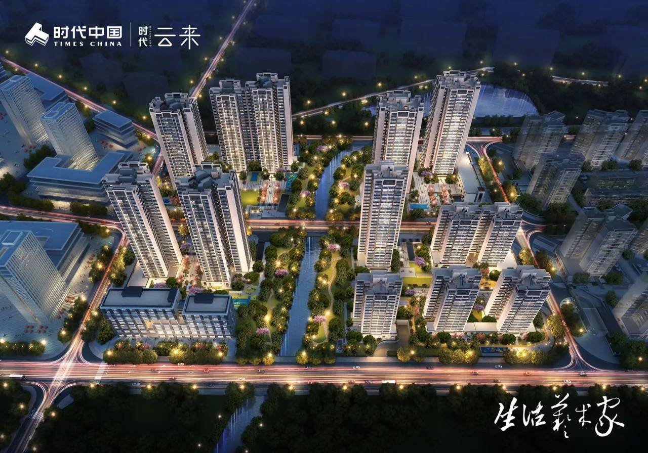 时代云来