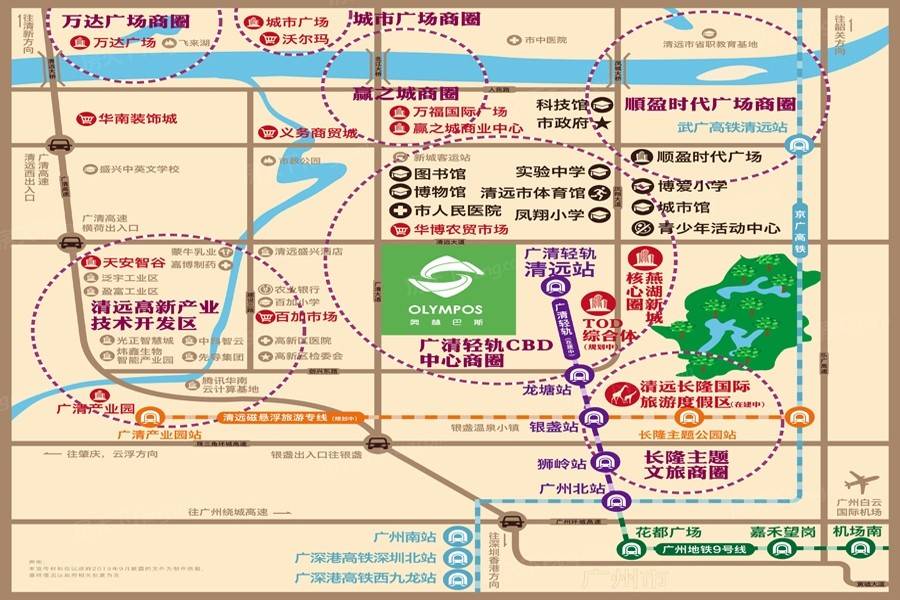 清远奥林巴斯