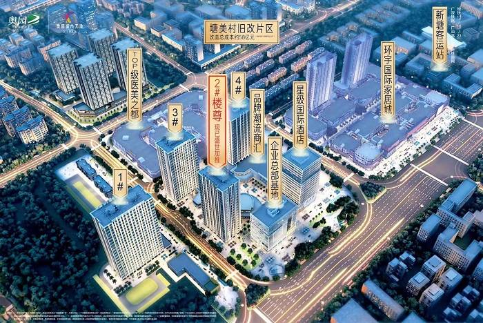 新塘奥园城市天地