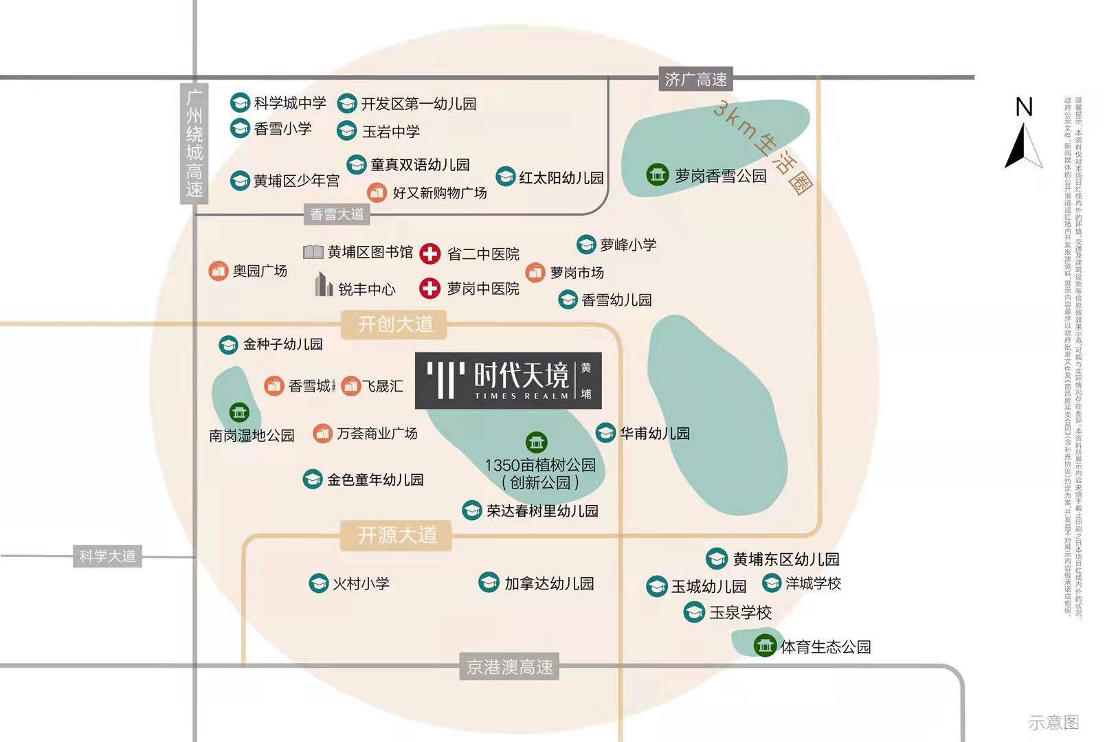 时代天境（黄埔）