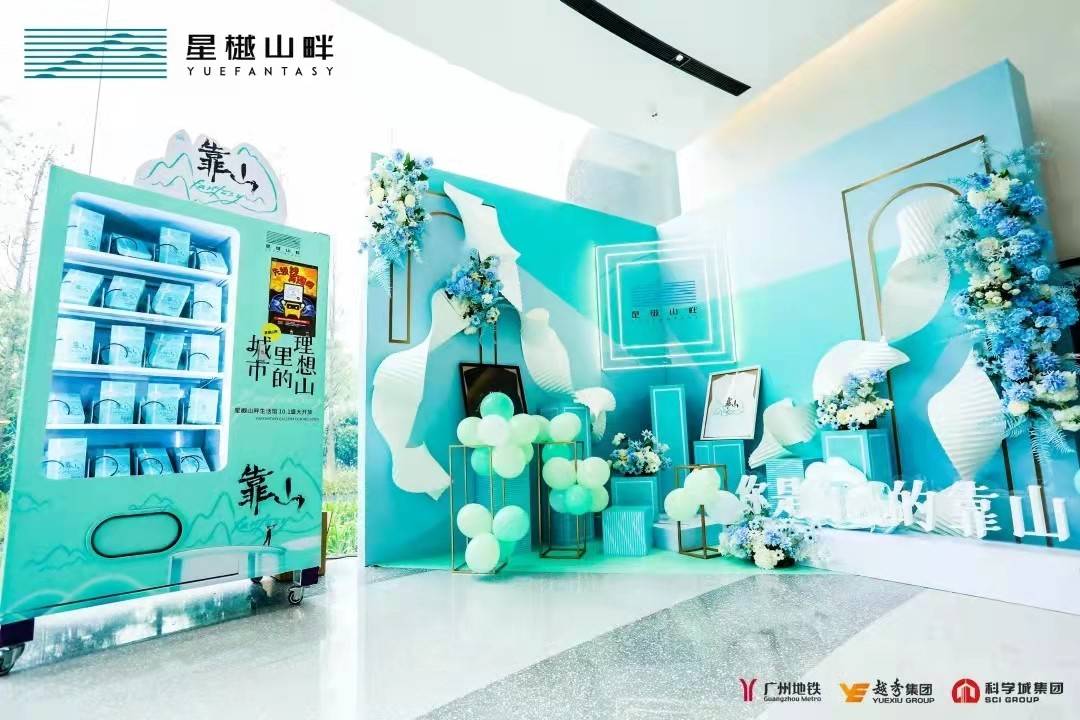 星樾山畔TOD