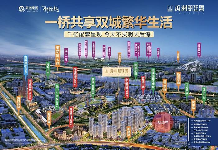 禹洲朗廷湾