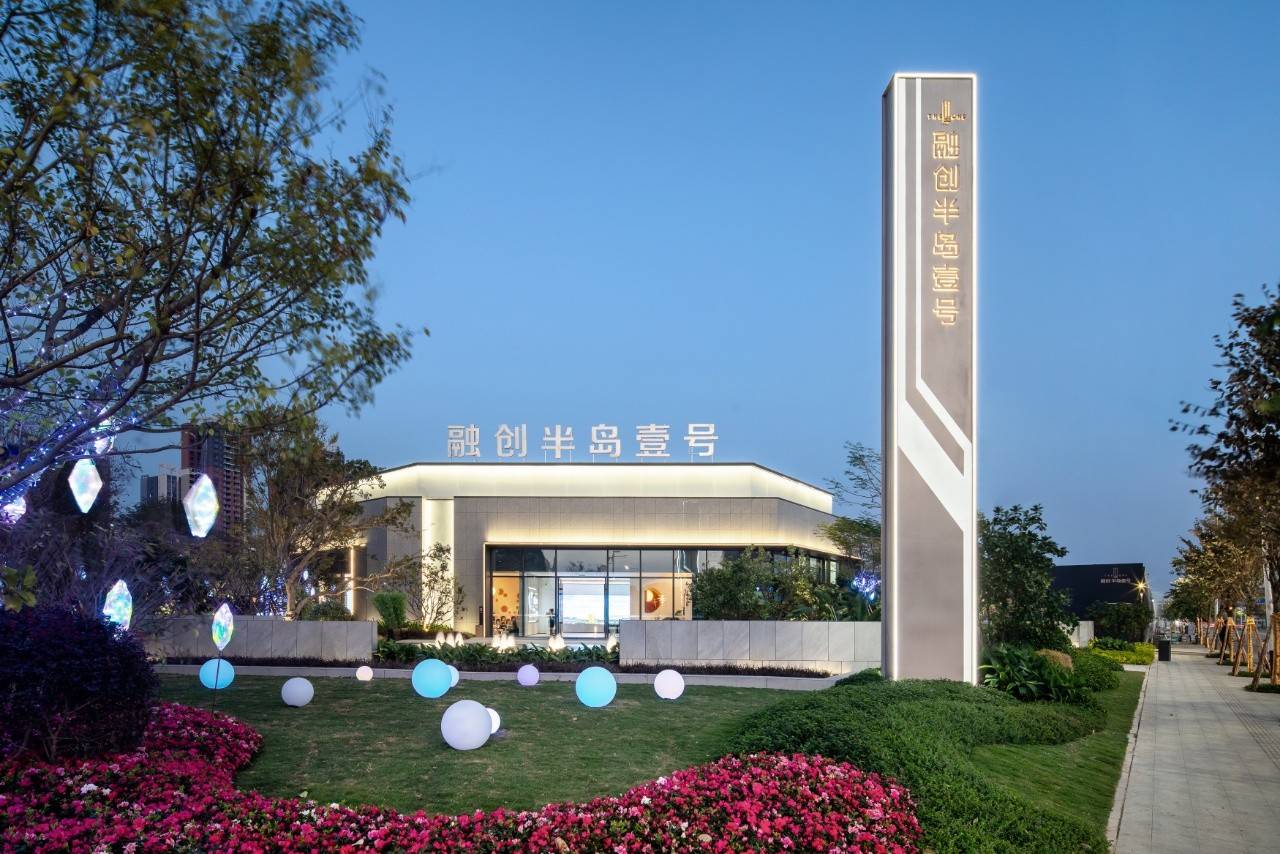 融创半岛壹号