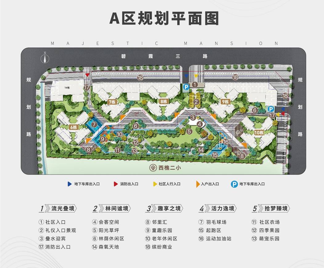 正荣力高观山府