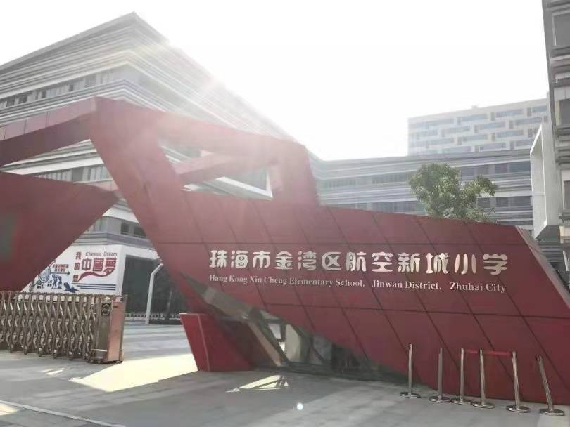 金湾宝龙城