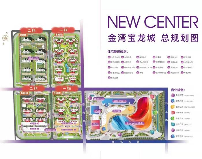 金湾宝龙城