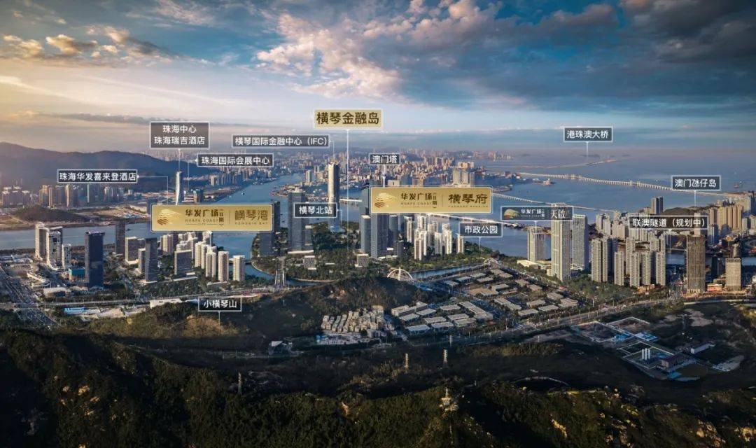 华发广场横琴府