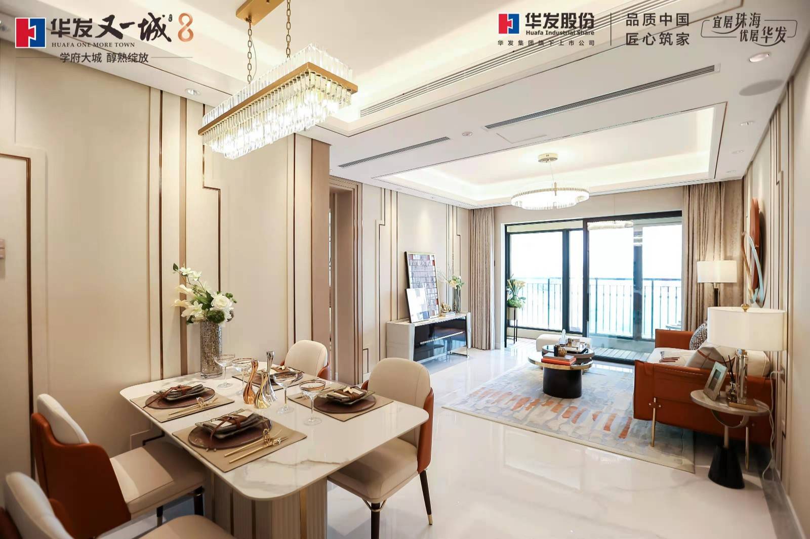 华发又一城