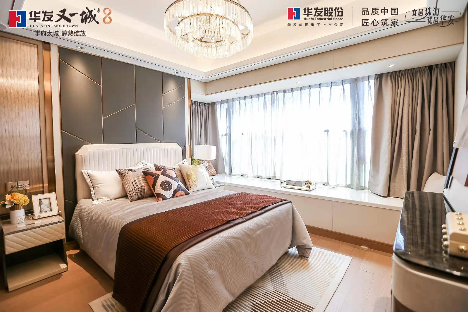 华发又一城