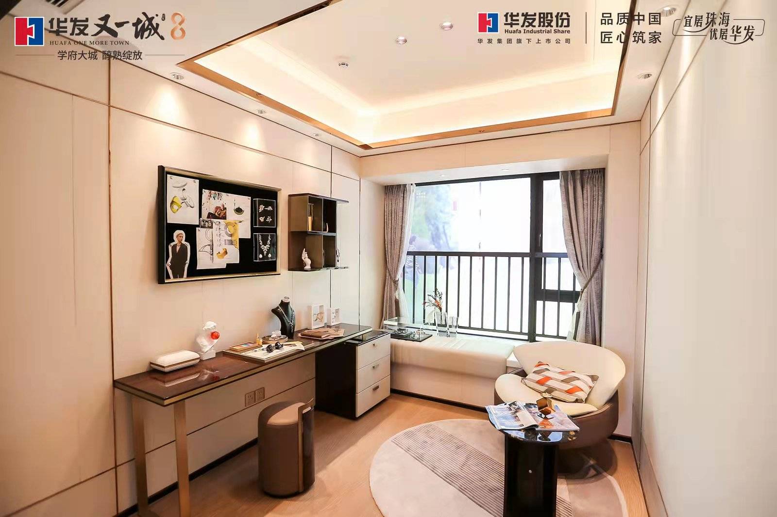 华发又一城