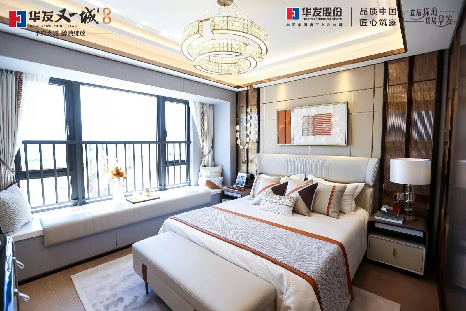 华发又一城