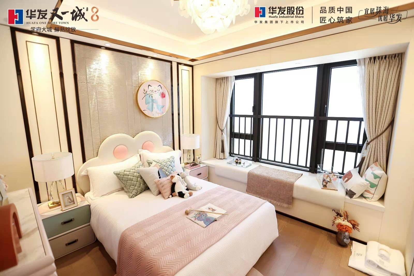 华发又一城