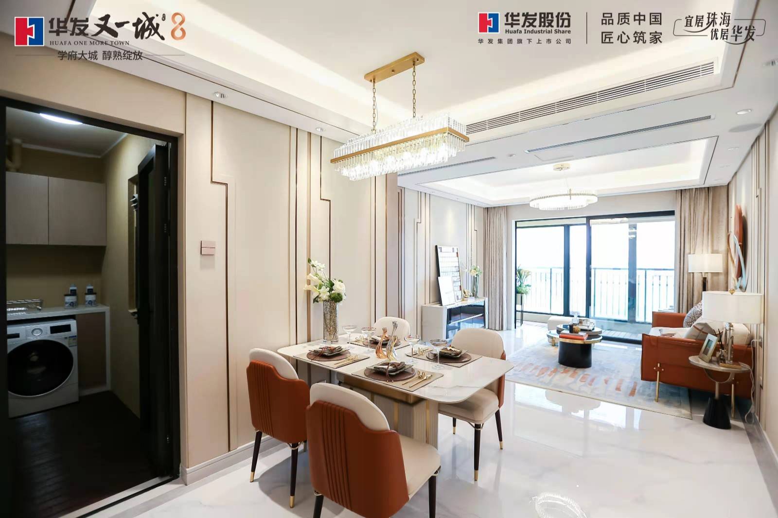 华发又一城