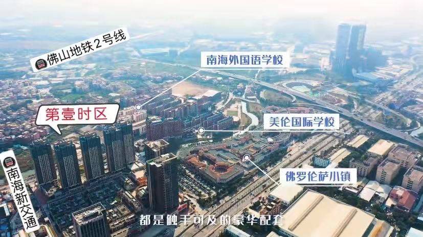 第壹时区