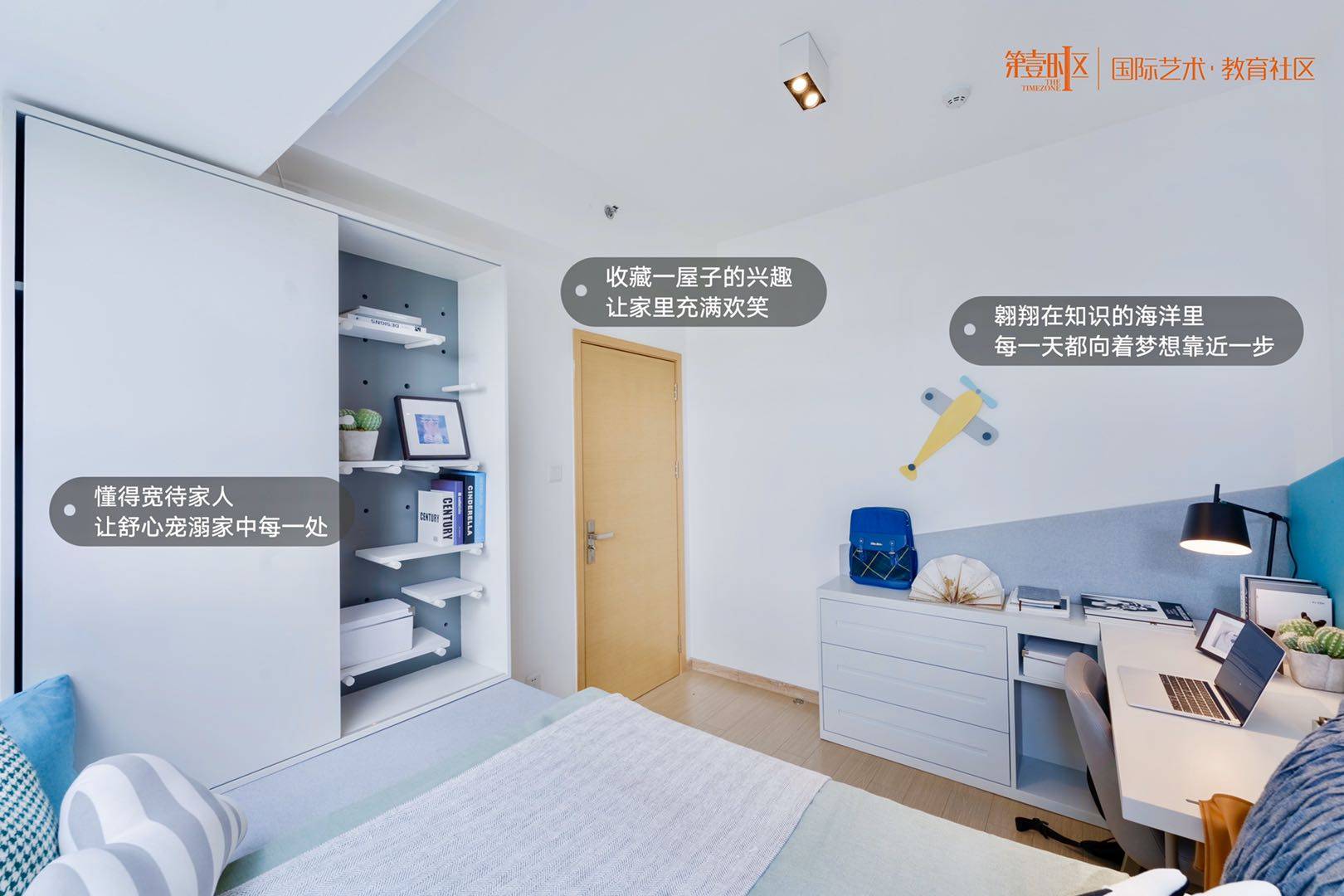 第壹时区