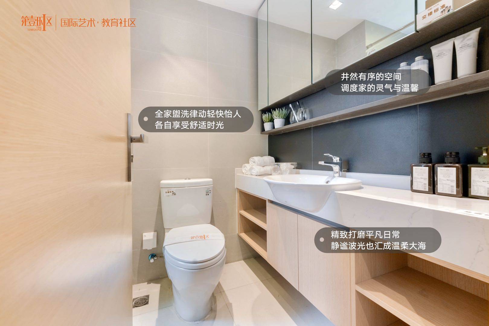第壹时区