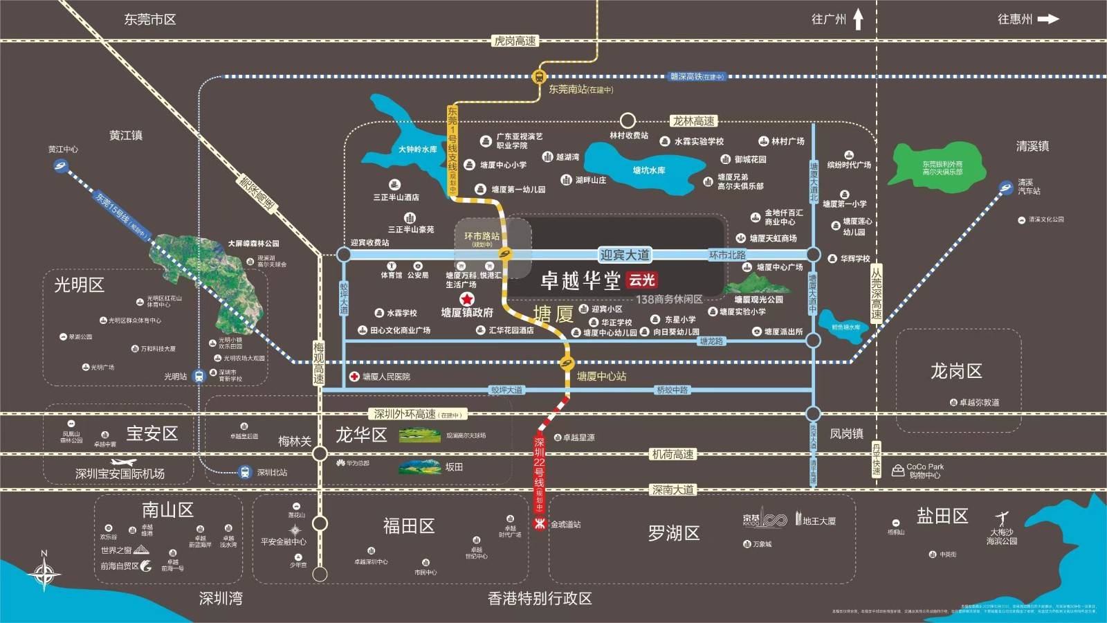 卓越华堂云光