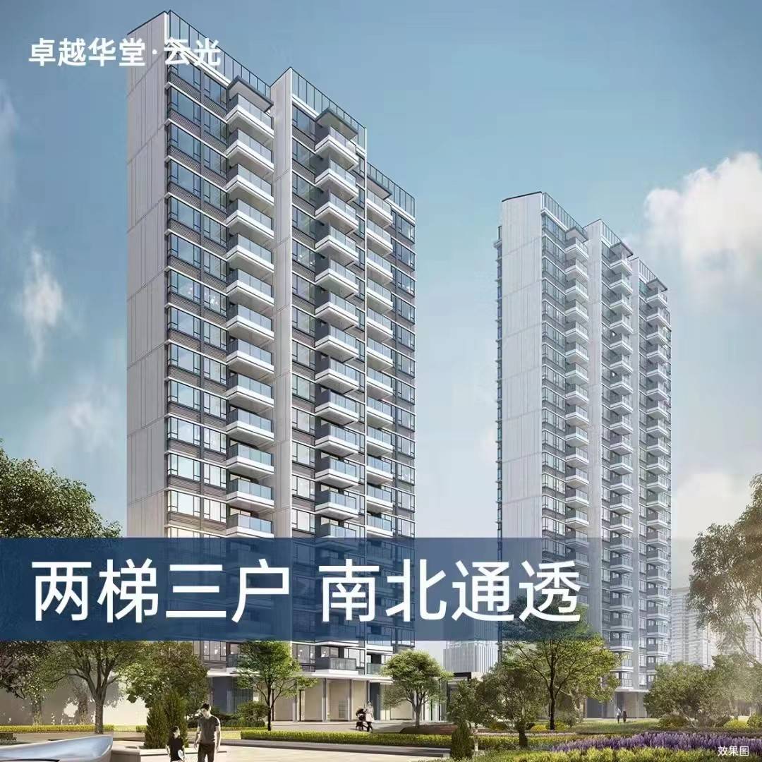 卓越华堂云光