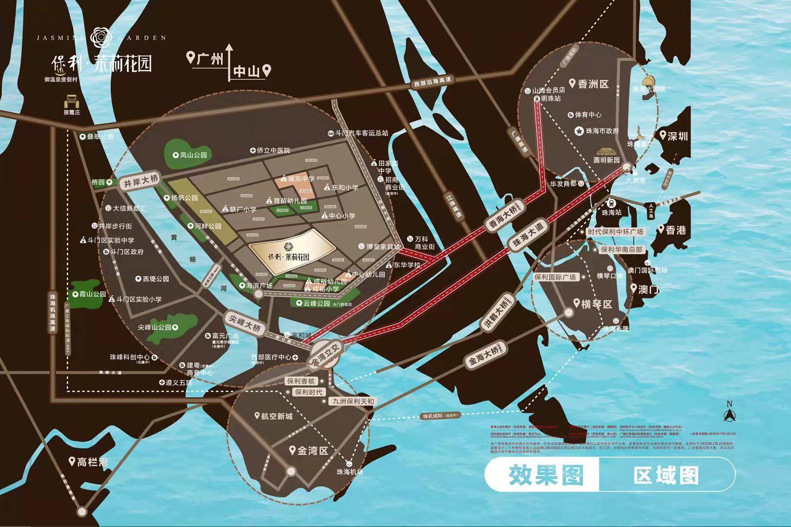 保利茉莉花园（珠海）