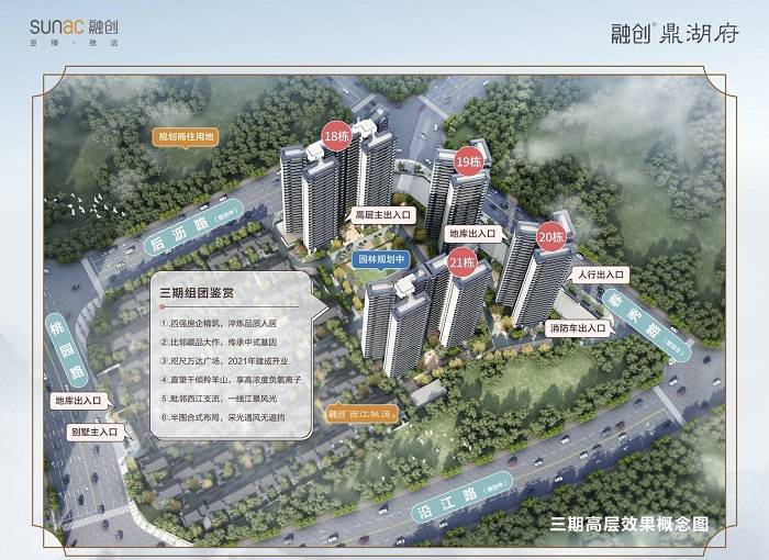 融创鼎湖府