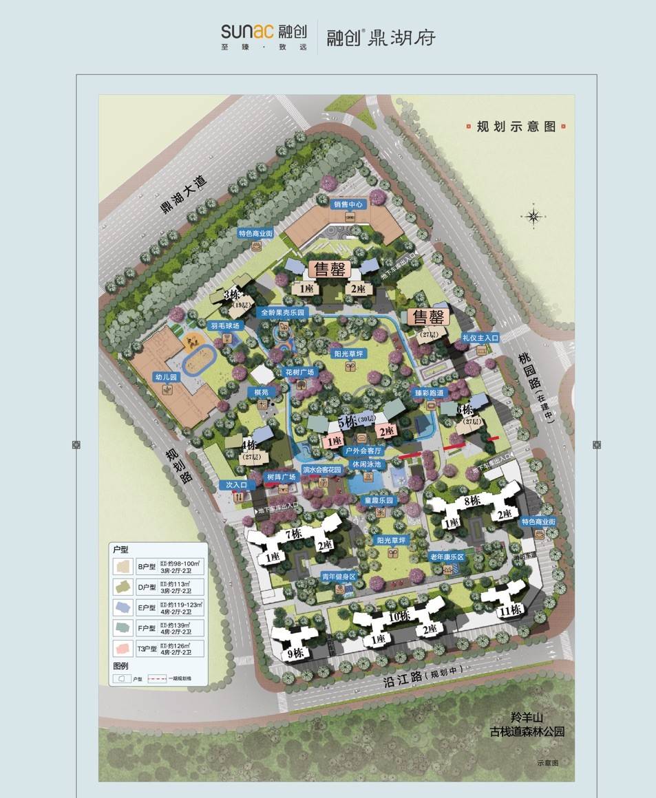 融创鼎湖府