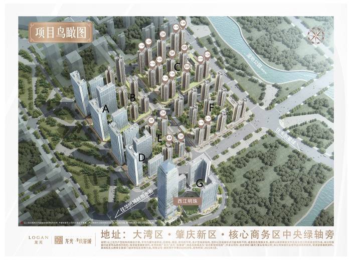 龙光玖誉城（肇庆）