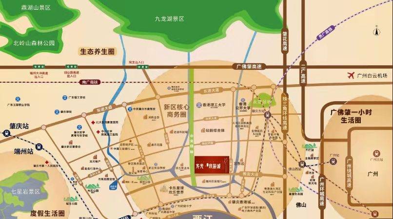 龙光玖誉城（肇庆）
