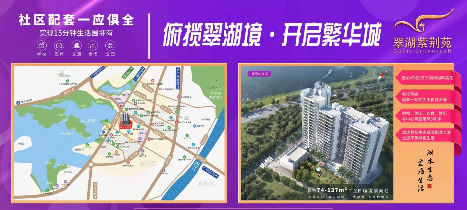 翠湖紫荆苑