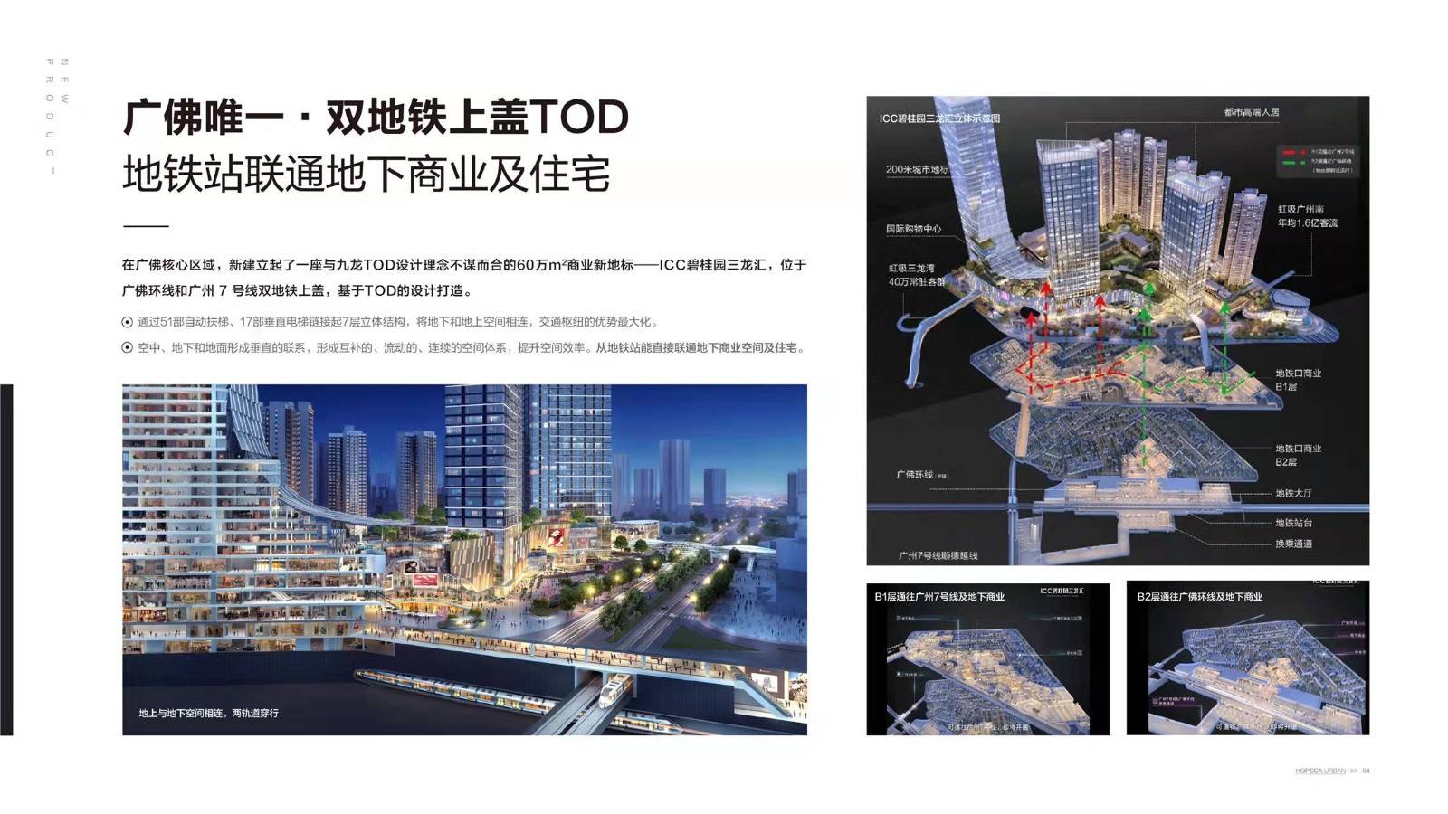 碧桂园三龙汇泷域