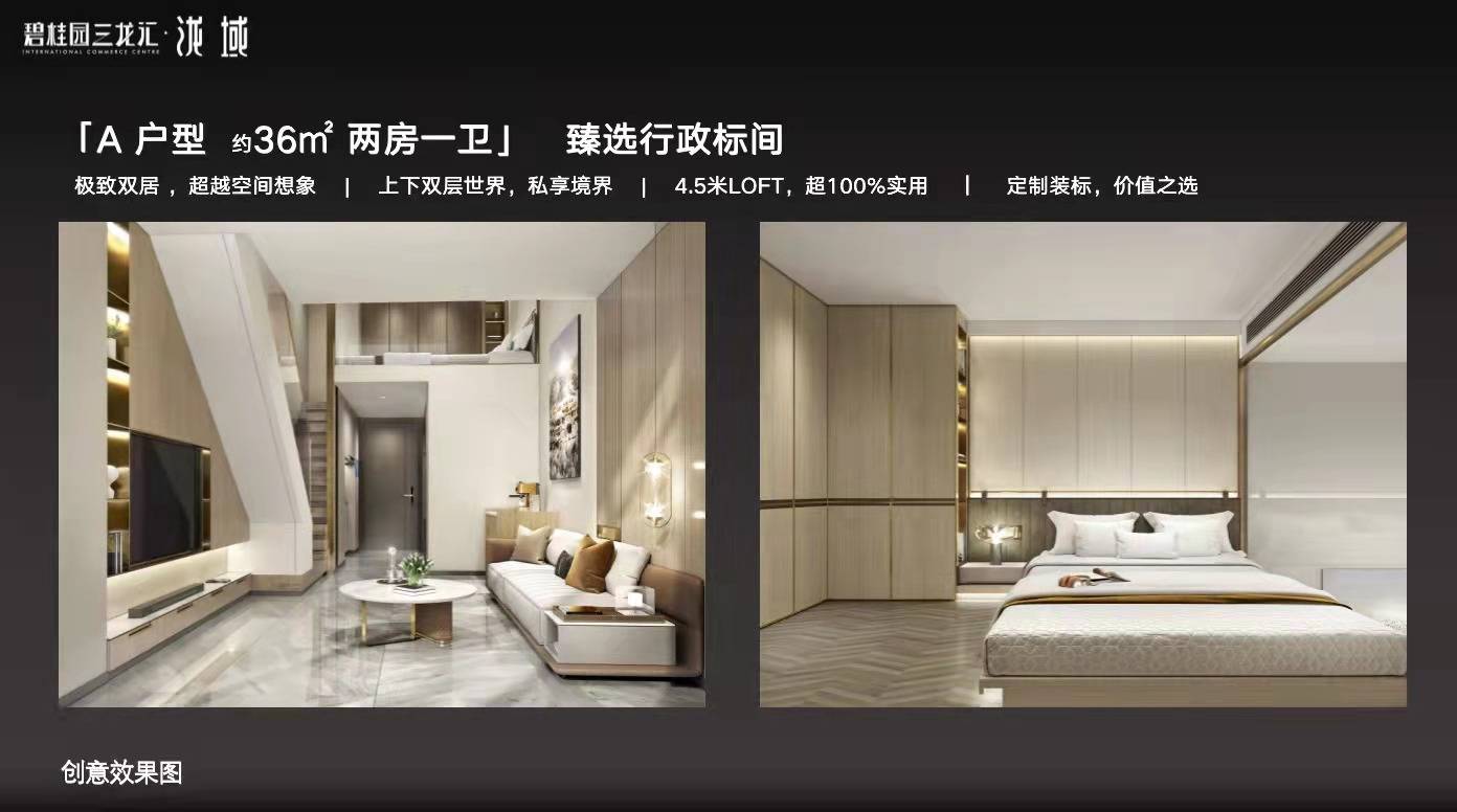 碧桂园三龙汇泷域