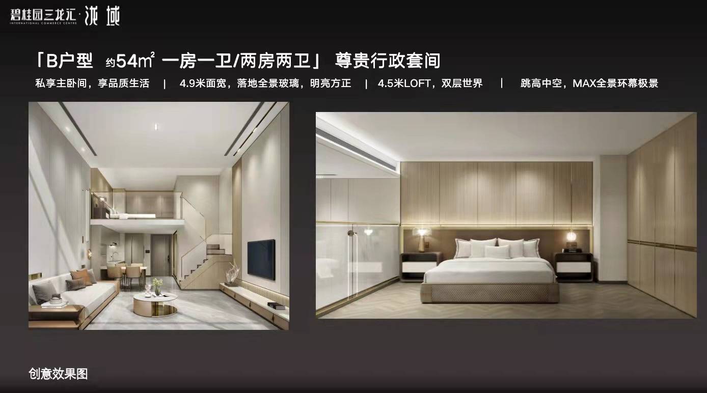 碧桂园三龙汇泷域