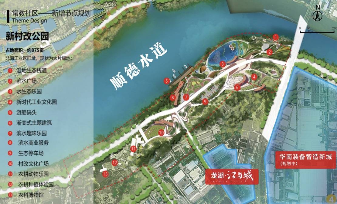 龙湖江与城（佛山）