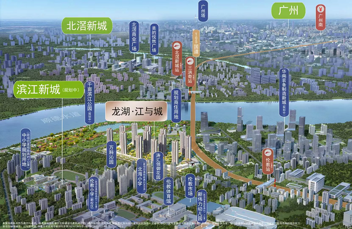 龙湖江与城（佛山）