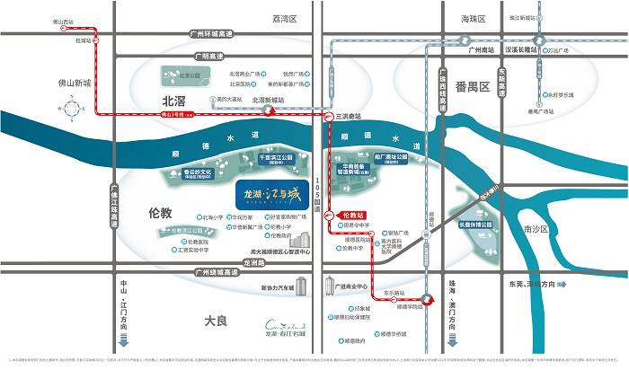 龙湖江与城（佛山）