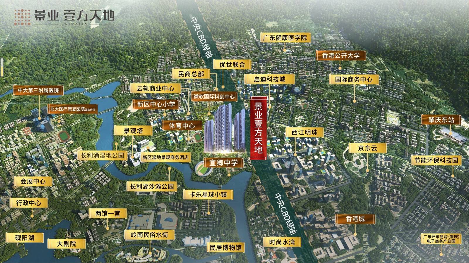 景业壹方天地（肇庆）