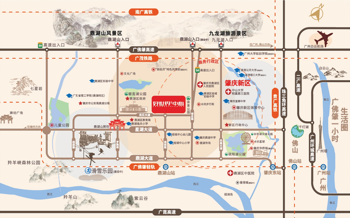 好世界中心