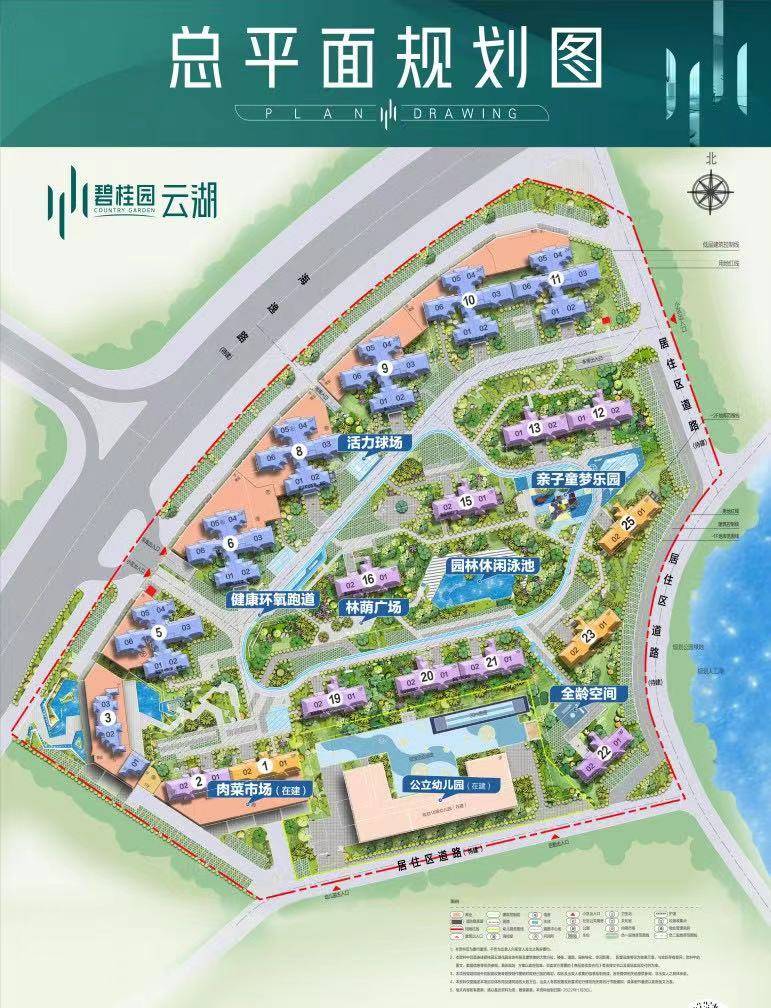 碧桂园云湖