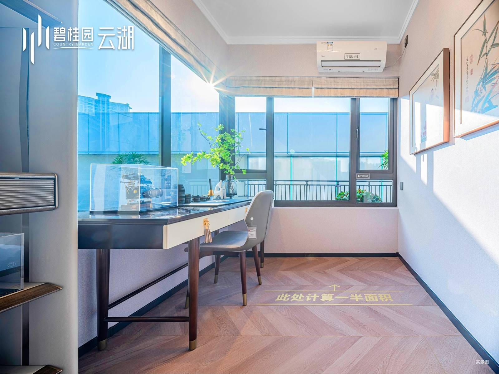 碧桂园云湖
