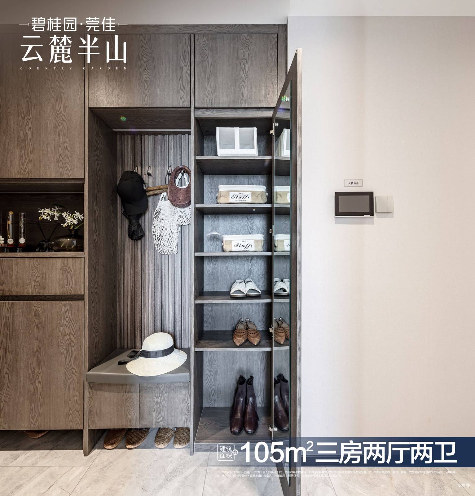 碧桂园莞佳云麓半山