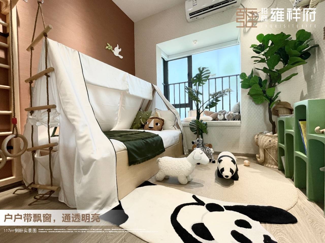 招商雍祥府
