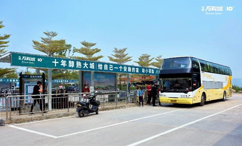 北部万科城