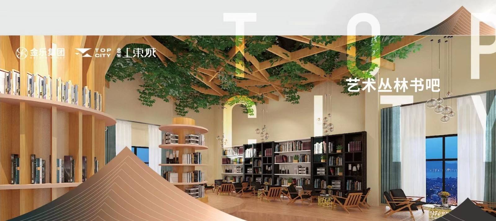金乐上东城