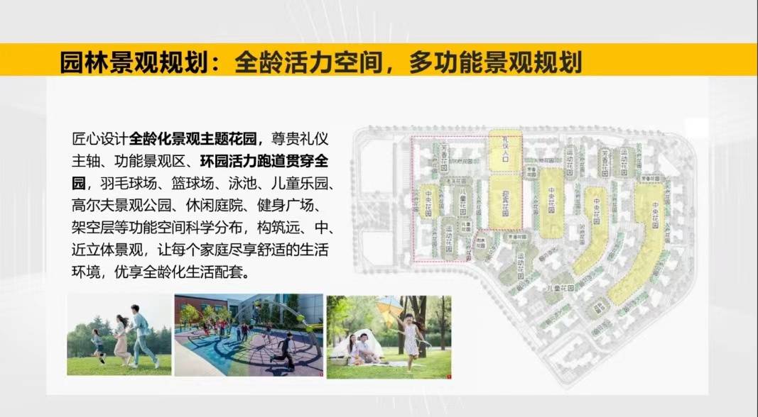 金乐上东城