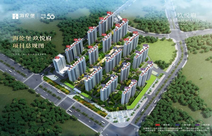 海伦堡玖悦府