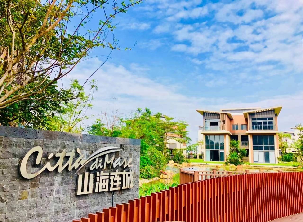 凯德山海连城
