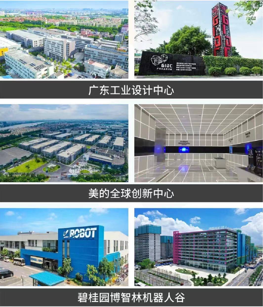 万科金色梦想